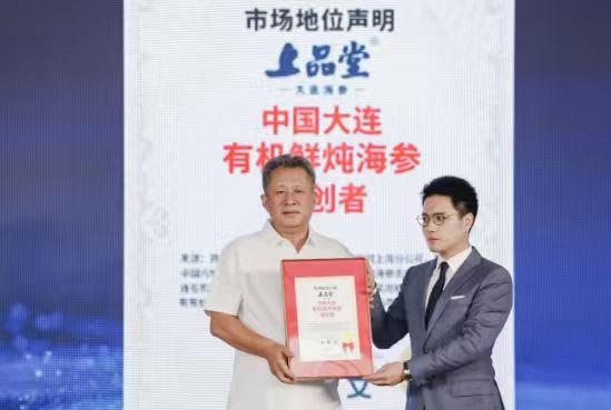 上品堂创始人刘旭升：消费者需求在变，产品必须与时俱进