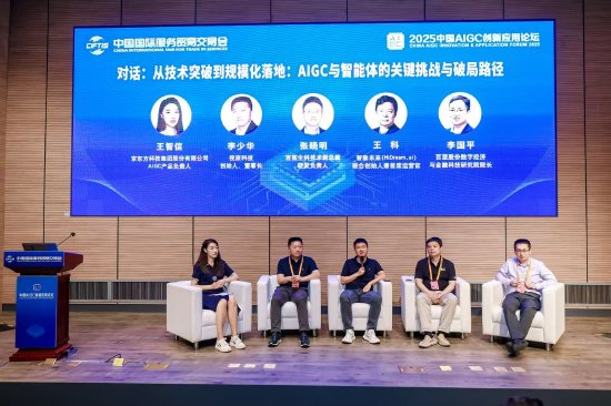 圆桌对话：从技术突破到规模化落地——AIGC与智能体的关键挑战与破局路径