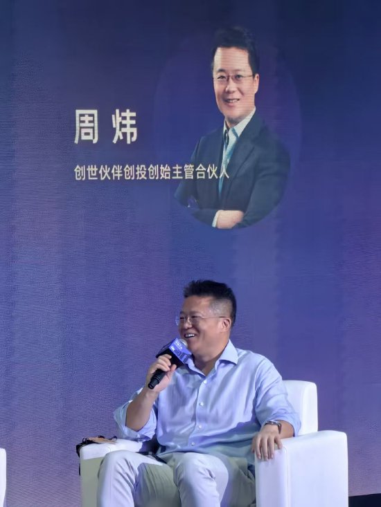 创世伙伴周炜：做VC还是要有点梦想，不敢投通用AI太“咸鱼了”