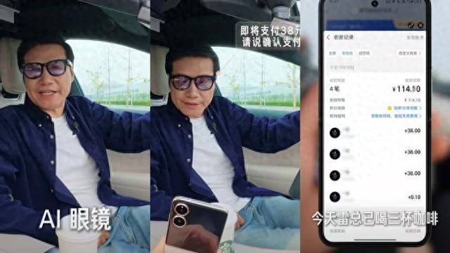 让雷军一天狂喝三杯咖啡的“看一下支付”，是下一代AI交互入口吗？