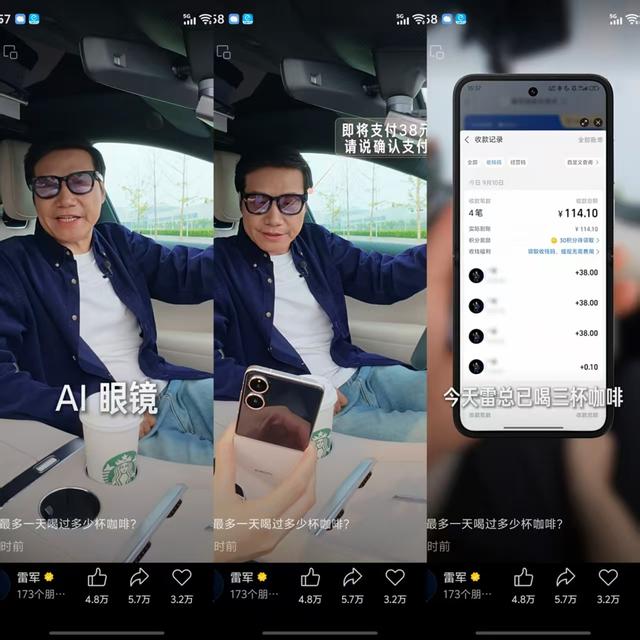让雷军一天狂喝三杯咖啡的“看一下支付”，是下一代AI交互入口吗？