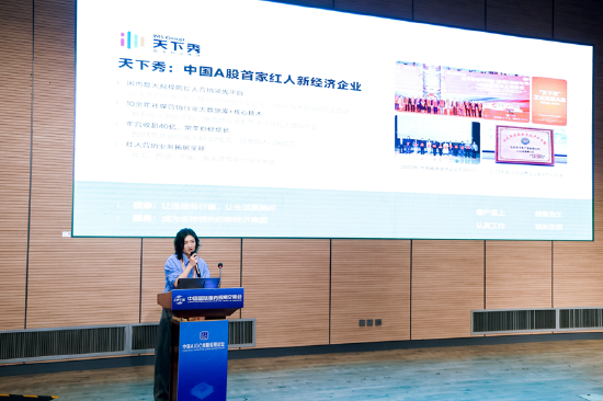 天下秀陈笑君：AI助力品牌实现高效“种草”