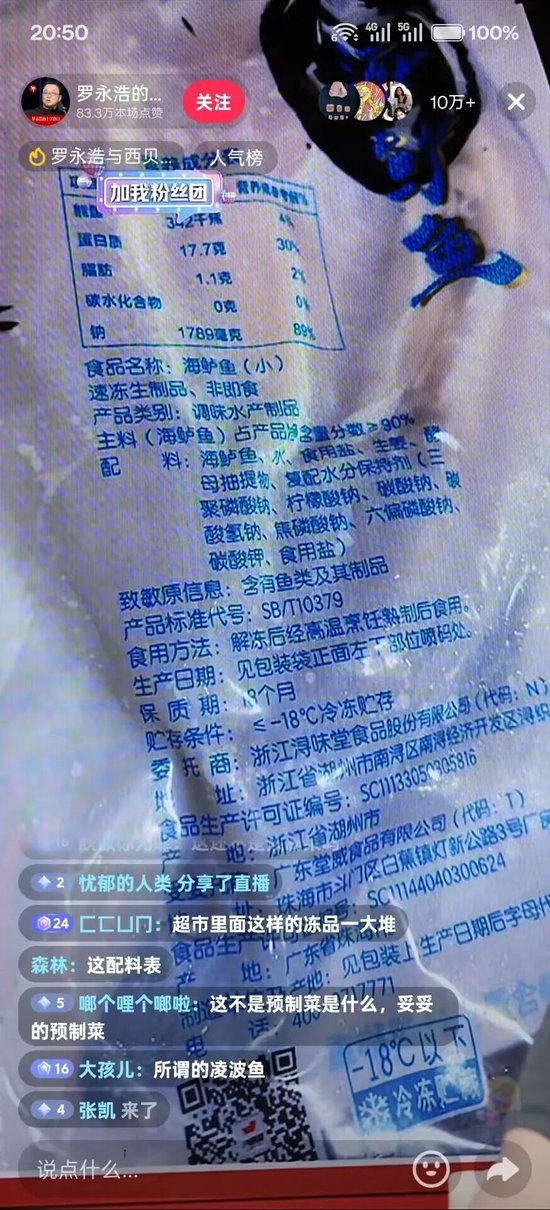 西贝的当务之急：贾国龙大战罗永浩，老乡鸡反而成了最大赢家