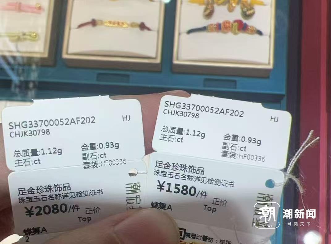 一颗转运珠涨了500元,多个黄金品牌掀起新一轮涨价潮