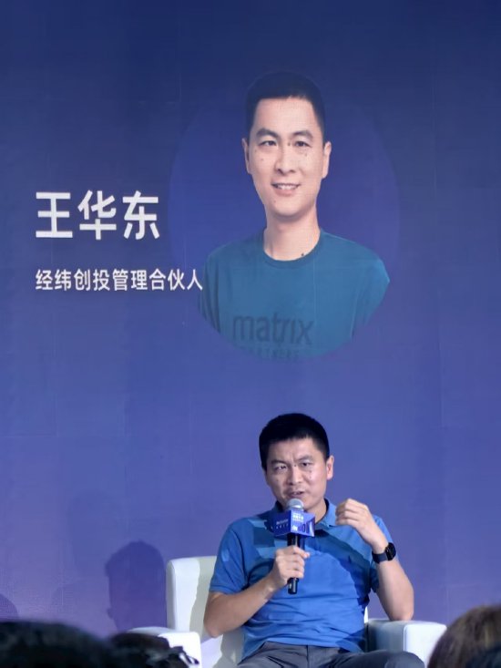经纬创投合伙人王华东：AI Agent创业，要避开大模型能力迭代主赛道