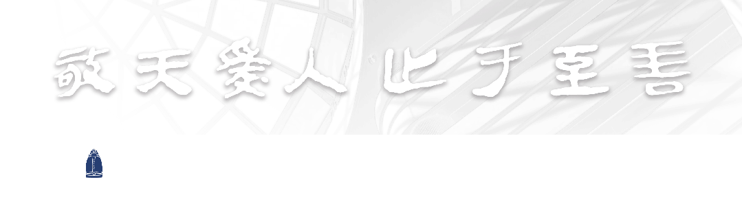 福耀大讲堂|王兴兴寄语新生:保持开放的心态和学习的热情