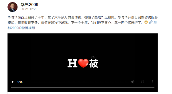 西贝预制菜风波持续，顾问华与华硬刚“没危机”！ 十年六千万元咨询费值不值？