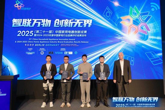 华帝领衔中国厨电亮相IFA，隐嵌烟灶斩获“年度设计创新”