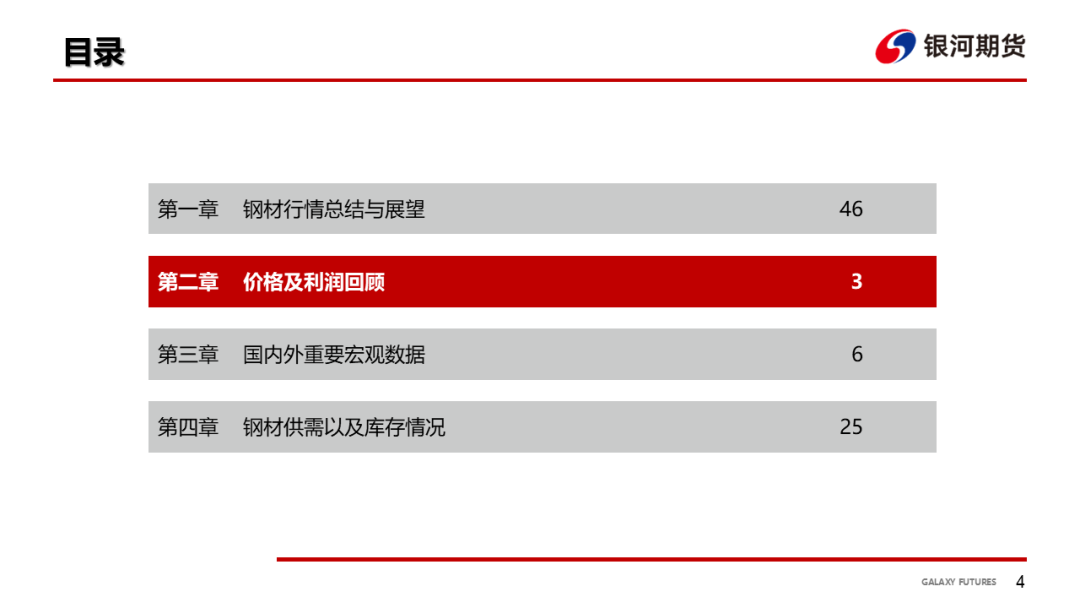 【钢材周报】螺纹仓单压力大，钢价依然承压
