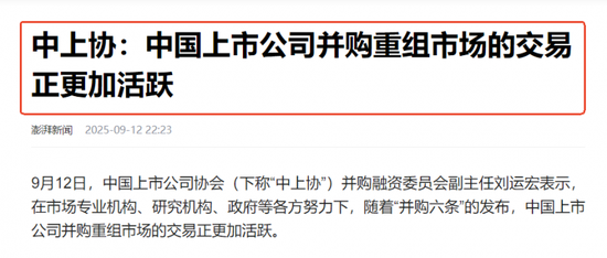 上市公司并购重组持续活跃:如何把握确定性的投资机会?