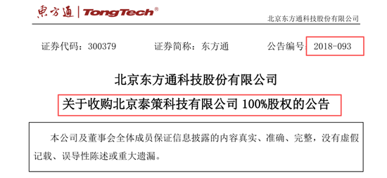 悲催董秘！2700多万元持股纸上富贵 650万元罚款真金白银