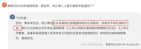 悲催董秘！2700多万元持股纸上富贵 650万元罚款真金白银
