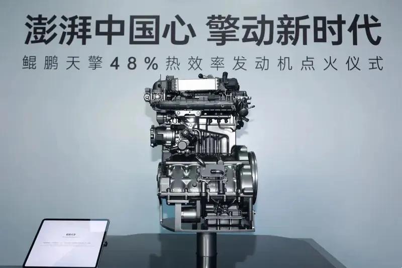每天车闻：奇瑞鲲鹏天擎发动机点火成功 ，小鹏汽车主动召回部分P7+