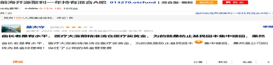 华安基金曲扬旗下产品牛市行情仍亏40%，基民质疑买白酒成瘾