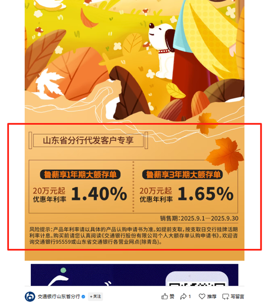 年化利率逼近2%!季末又一波大额存单密集兜售,多家大行领衔发力,什么信号?
