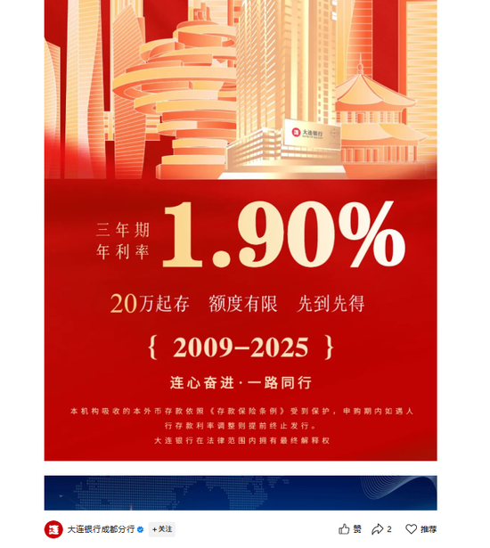 年化利率逼近2%!季末又一波大额存单密集兜售,多家大行领衔发力,什么信号?