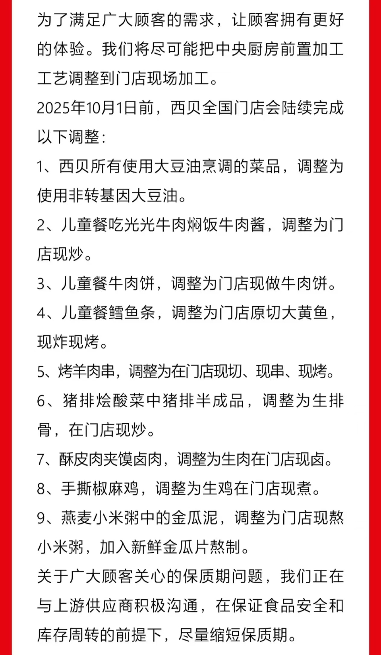 西贝发文致歉,于东来及华与华董事长力挺,罗永浩逐一回应