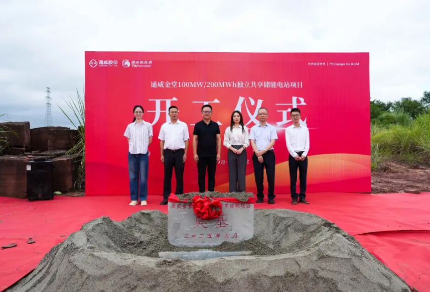 通威首次正面回应储能会否大规模布局？