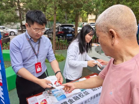 携手共筑安全防线，深耕社区金融宣教——北京分公司金融知识进社区系列活动