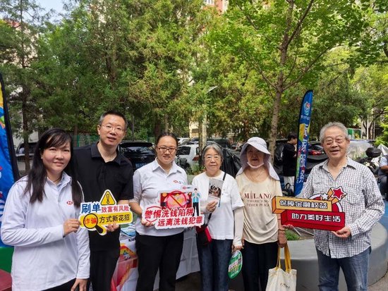 携手共筑安全防线，深耕社区金融宣教——北京分公司金融知识进社区系列活动