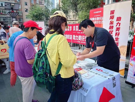 携手共筑安全防线，深耕社区金融宣教——北京分公司金融知识进社区系列活动