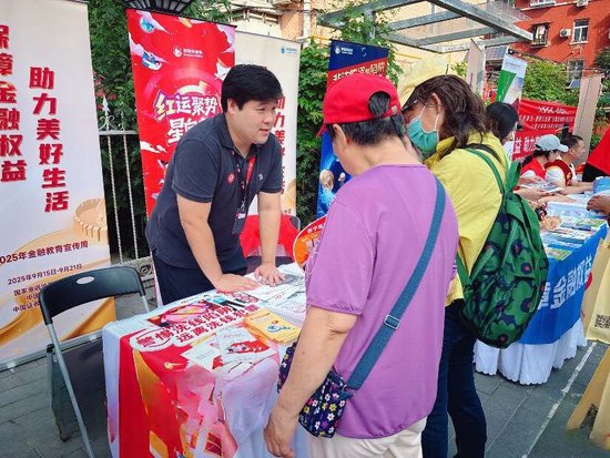携手共筑安全防线，深耕社区金融宣教——北京分公司金融知识进社区系列活动
