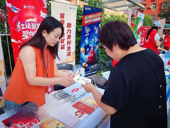 携手共筑安全防线，深耕社区金融宣教——北京分公司金融知识进社区系列活动