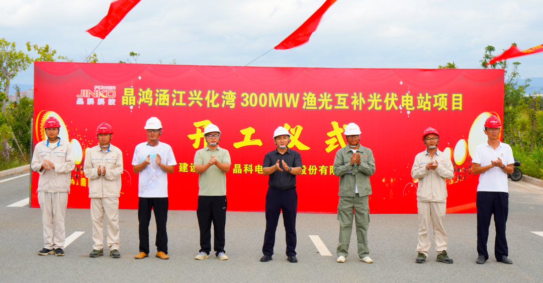 福建300MW海上光伏项目开工