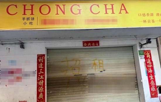 深圳一奶茶店员工脱下拖鞋放进小料盆，店长称其第一天上班“40分钟就做出此事”