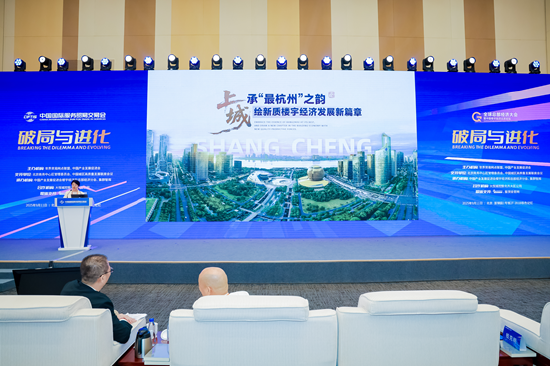 杭州市上城区副区长洪梦君:楼宇经济助力从中央商务区(CBD)向中央创新区(CID)战略跃迁