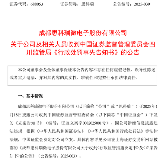 两家公司，下周“戴帽”