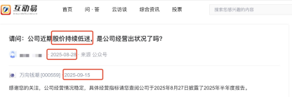 投资者质疑股价持续低迷后，万向钱潮股价四日大涨46.56%又跌9.98%，稳定经营难破股价困局