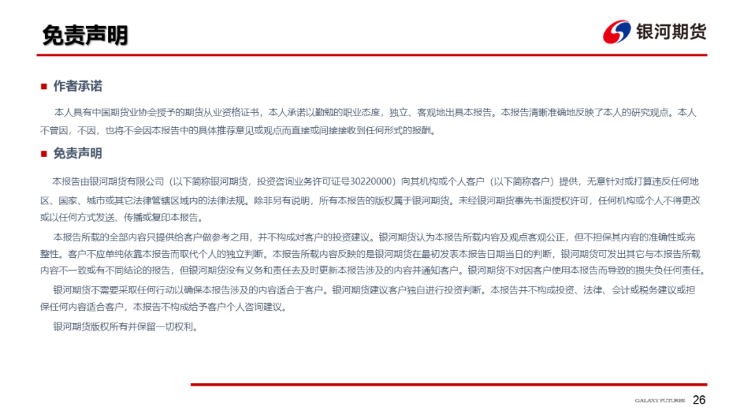 【钢材周报】需求改善估值偏低，钢价存在修复空间