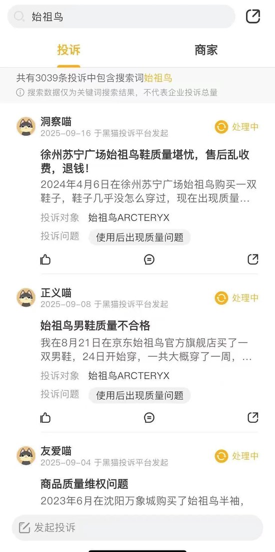 始祖鸟、蔡国强道歉！官方连夜通报烟花秀事件，此前多方称材料符合环保标准，产品曾被曝含有害物质