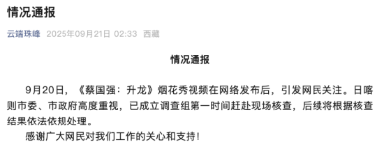 始祖鸟成“炸山鸟”，致歉信被发现改措辞，安踏“长期主义”翻车