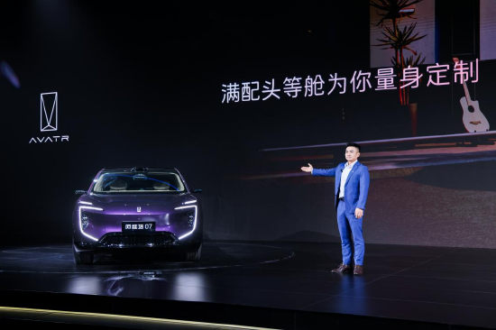 阿维塔07 2026款上市：售价21.99万元起，长安、华为、宁德时代合作再升级