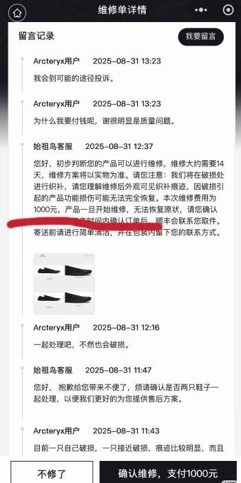 始祖鸟，口碑塌了？