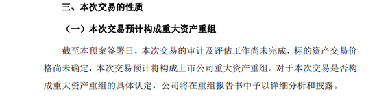 300111,宣布重大资产重组!周一复牌!