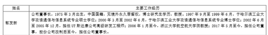 浙江大学教授、 50岁上市公司董事长被留置!去年年薪近百万,持股市值31亿,公司为国内重要领域核心供应商