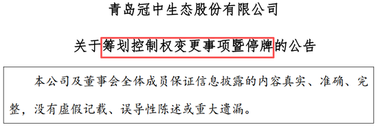 又见实控人火速“卖公司”