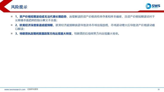 申万宏源策略：外资继续流入中国