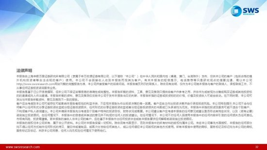 申万宏源策略：外资继续流入中国