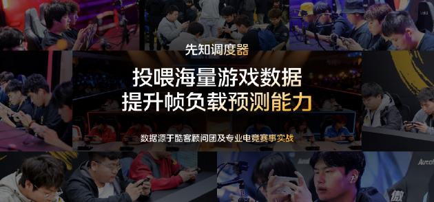 iQOO 15电竞性能技术沟通会 展现跨代领先的未来旗舰实力