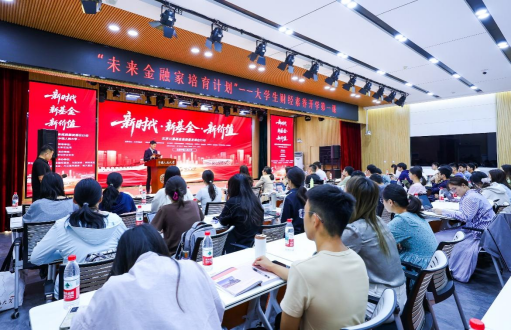 鹏扬基金：公募基金走进人民大学校园 “开学财经素养第一课”送上门
