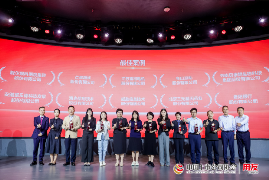 喜报！每日互动入选“2025年中国上市公司内部控制最佳实践案例”