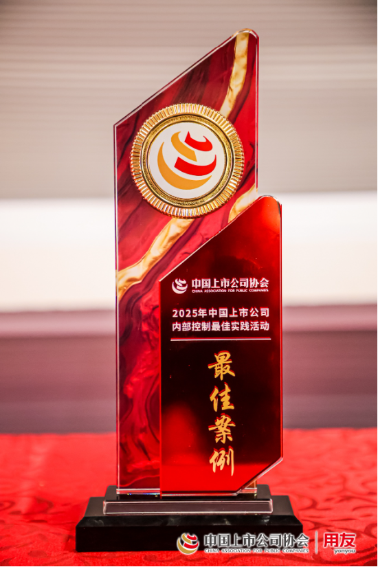 喜报！每日互动入选“2025年中国上市公司内部控制最佳实践案例”