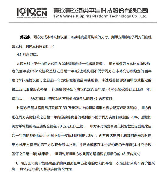 突然被曝！深圳壹玖壹玖多家门店：遭大规模拖欠货款！昔日巨头再陷困境