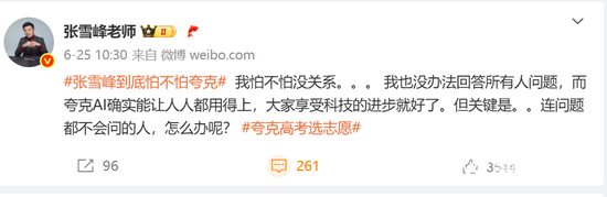 张雪峰多平台账号被禁止关注！工作室回应称“正在反省”！之前曾泪洒直播间称“动了太多人蛋糕”