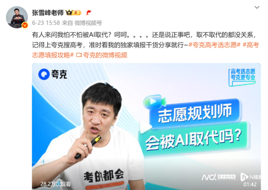 张雪峰多平台账号被禁止关注！工作室回应称“正在反省”！之前曾泪洒直播间称“动了太多人蛋糕”