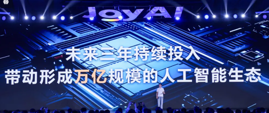 AI沸腾!阿里、腾讯之后,京东大会来了!科创人工智能ETF上探2.4%创新高!机构:AI正步入价值兑现期